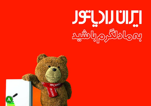 تعمیر پکیج ایران رادیاتور در تبریز